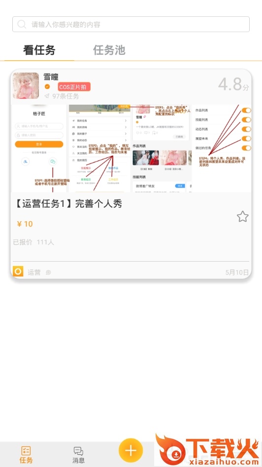 桔子匠 v1.4.3 安卓版截图1