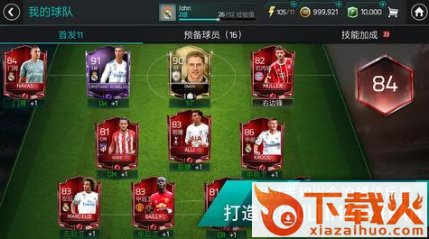 FIFA Mobile国际版截图3