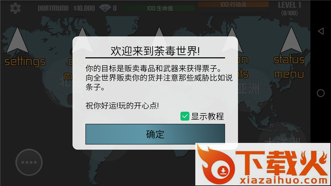 荼毒世界(World of Dope)截图1