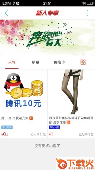 魅丽日照 v7.2.1 安卓版截图1