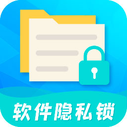 智能软件锁app下载-智能软件锁v5.2.8 手机版