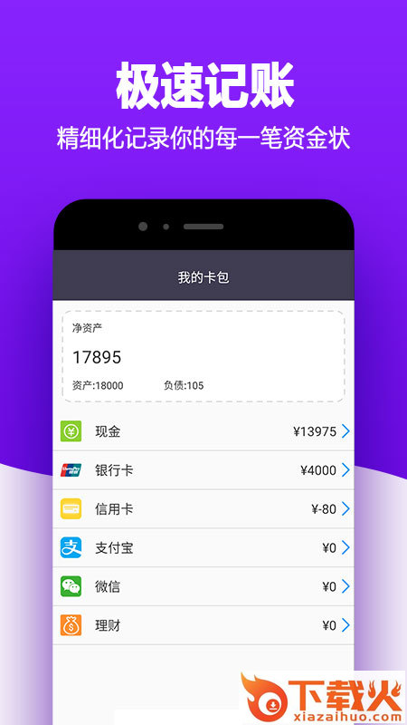 有米记账软件截图2