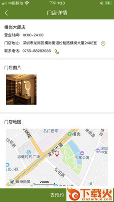 常清静养生调理截图2