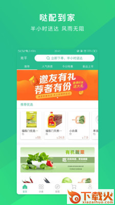哒配截图1