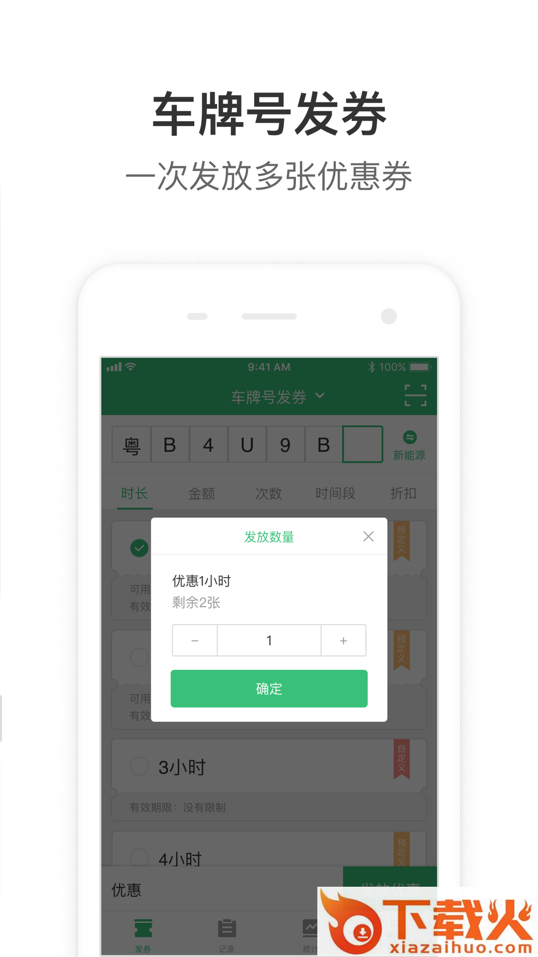 大掌柜优享端app截图1