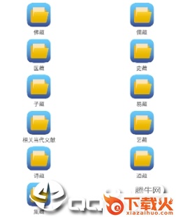 古代文献全文检索app截图3