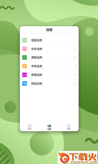 路径艺体家app下载截图1