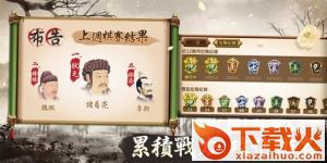 神来也暗棋2截图2