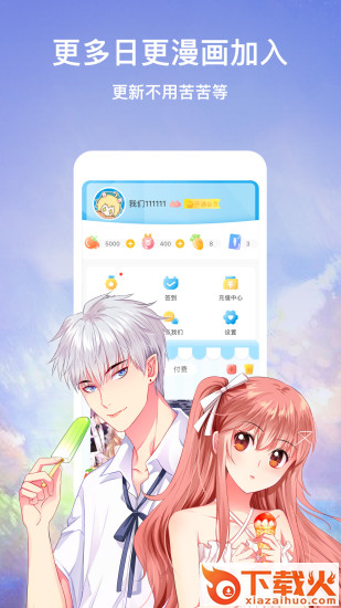 猫爪漫画无限金币版截图2