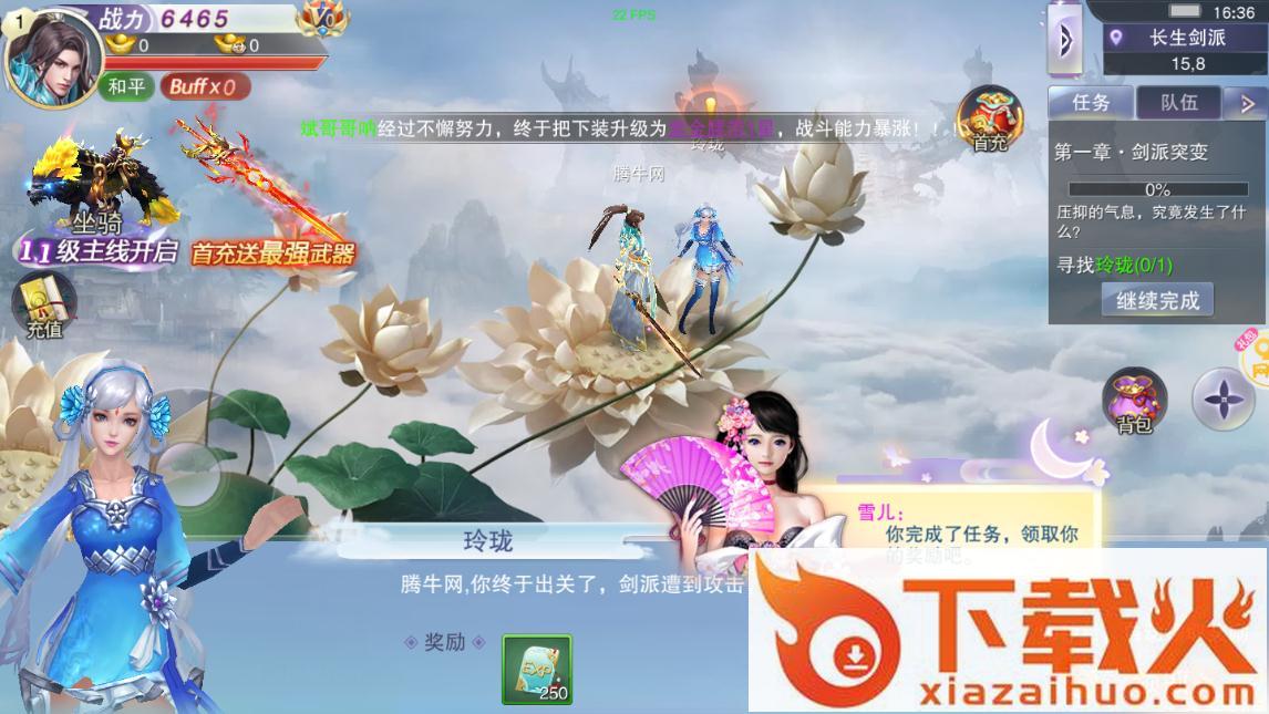 神域霸者手游截图3