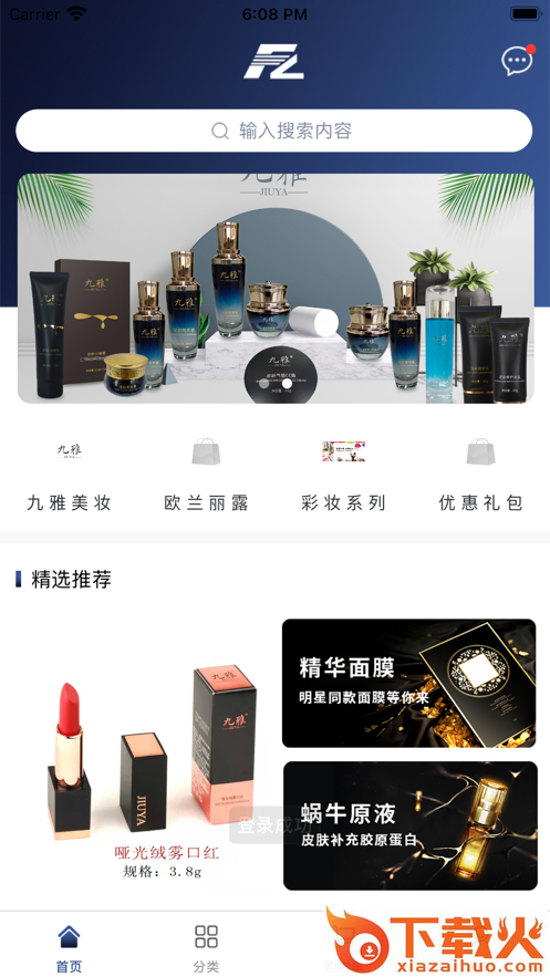 方舟商贸app v1.2.8 安卓版截图2