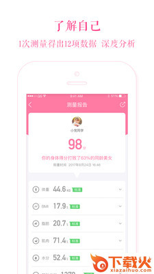 美特截图2