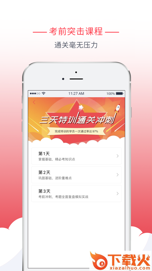 多多驾到app截图2