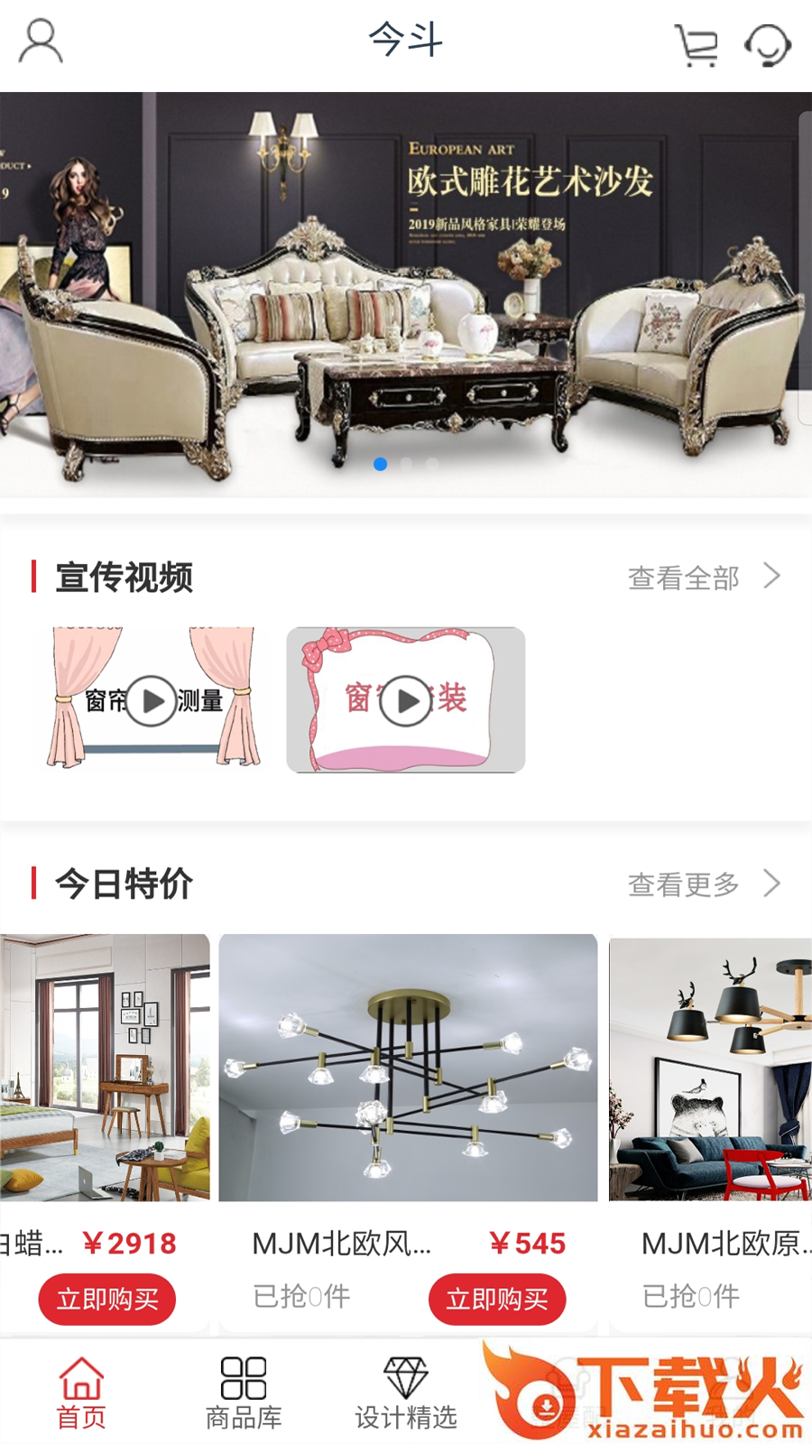 今斗截图1