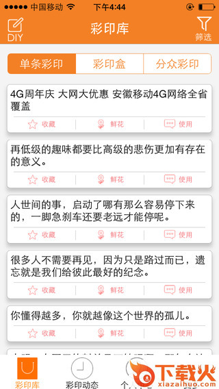 和彩印iphone版