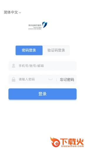 深交所成长学院截图2