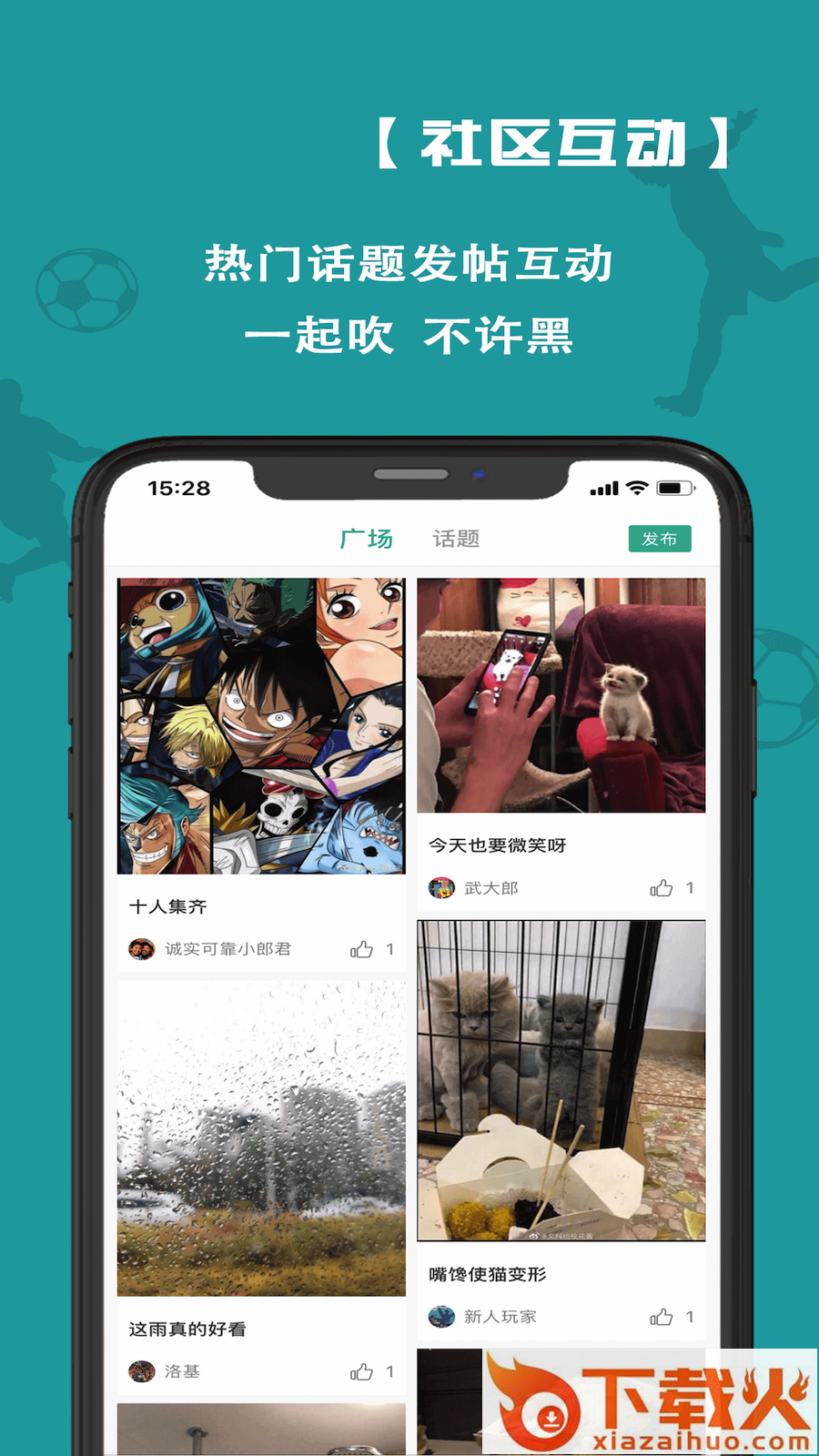 飞驰体育app截图1