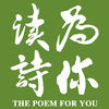 为你读诗(配乐诵读)最新版软件下载 V3.0.0安卓版