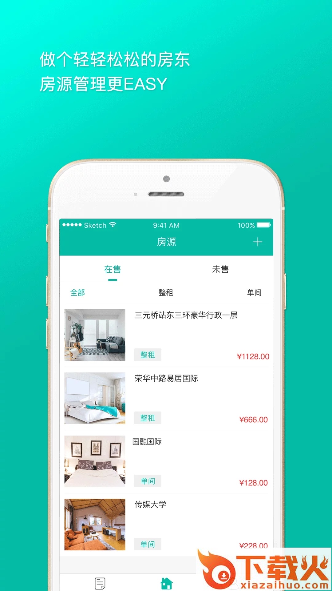 爱窝助手app截图1