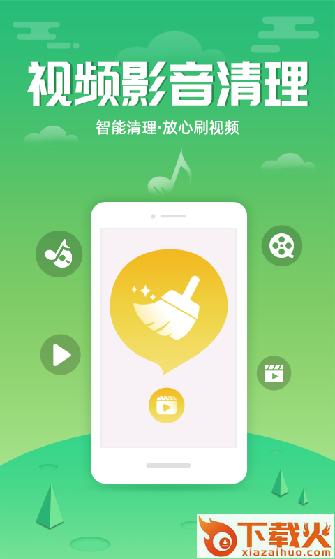 超速清理大师截图2