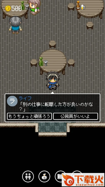 勇者27岁单身截图2