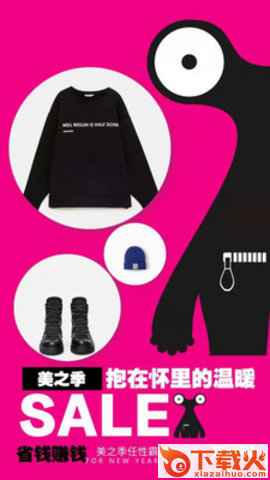 美之季截图2