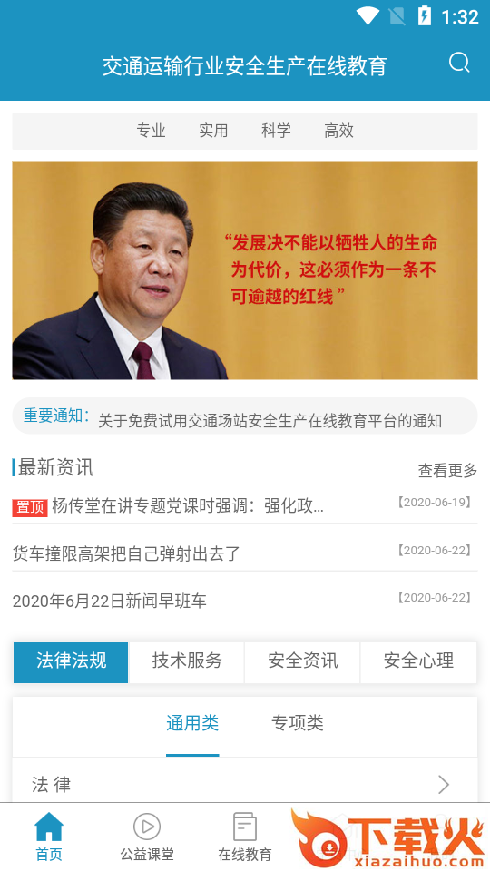 史夫特在线app截图1