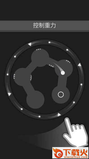 Newton(牛顿引力谜题游戏下载)截图1