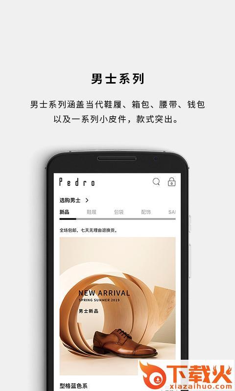 Pedro app截图2