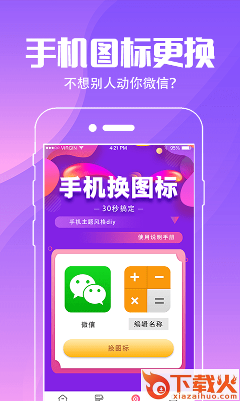精灵壁纸截图1