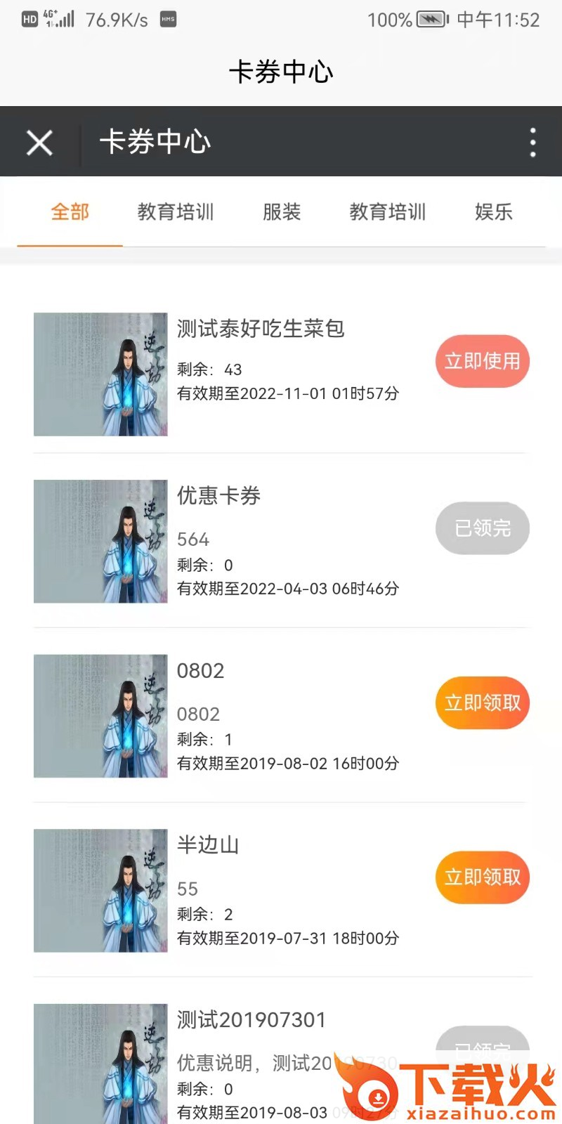 易码共享app截图1