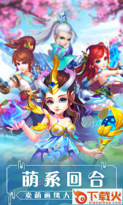 元气物语手游 v1.7.7 安卓版截图1