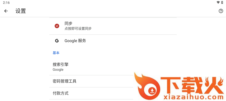 Chrome电视版浏览器截图2