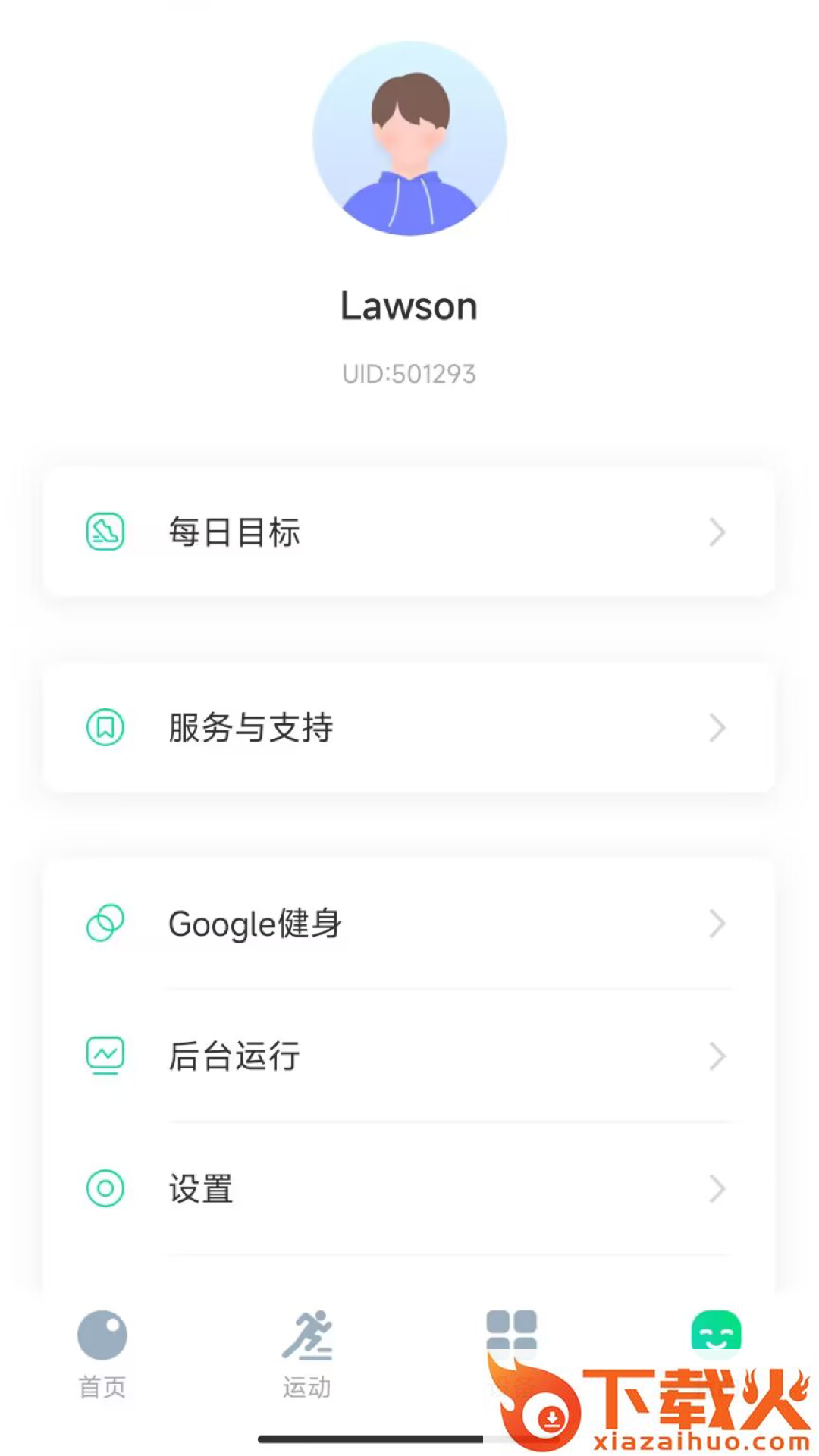 创维运动app截图2