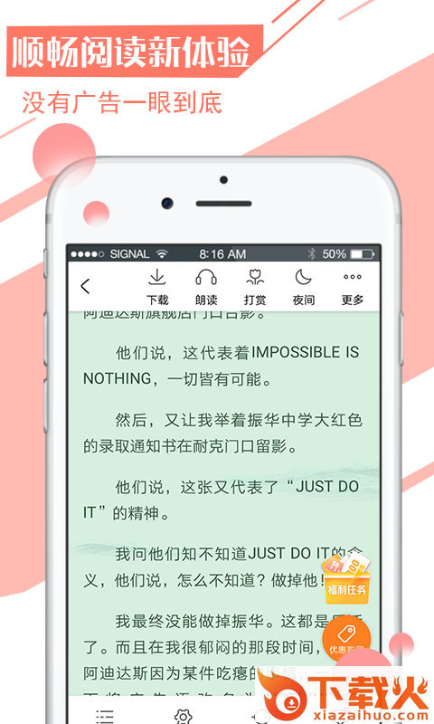 全本阅读器截图1