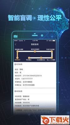 余杭区社会治理ODR截图1