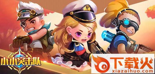 小小突击队无限修改器下载 v1.0 安卓版截图2
