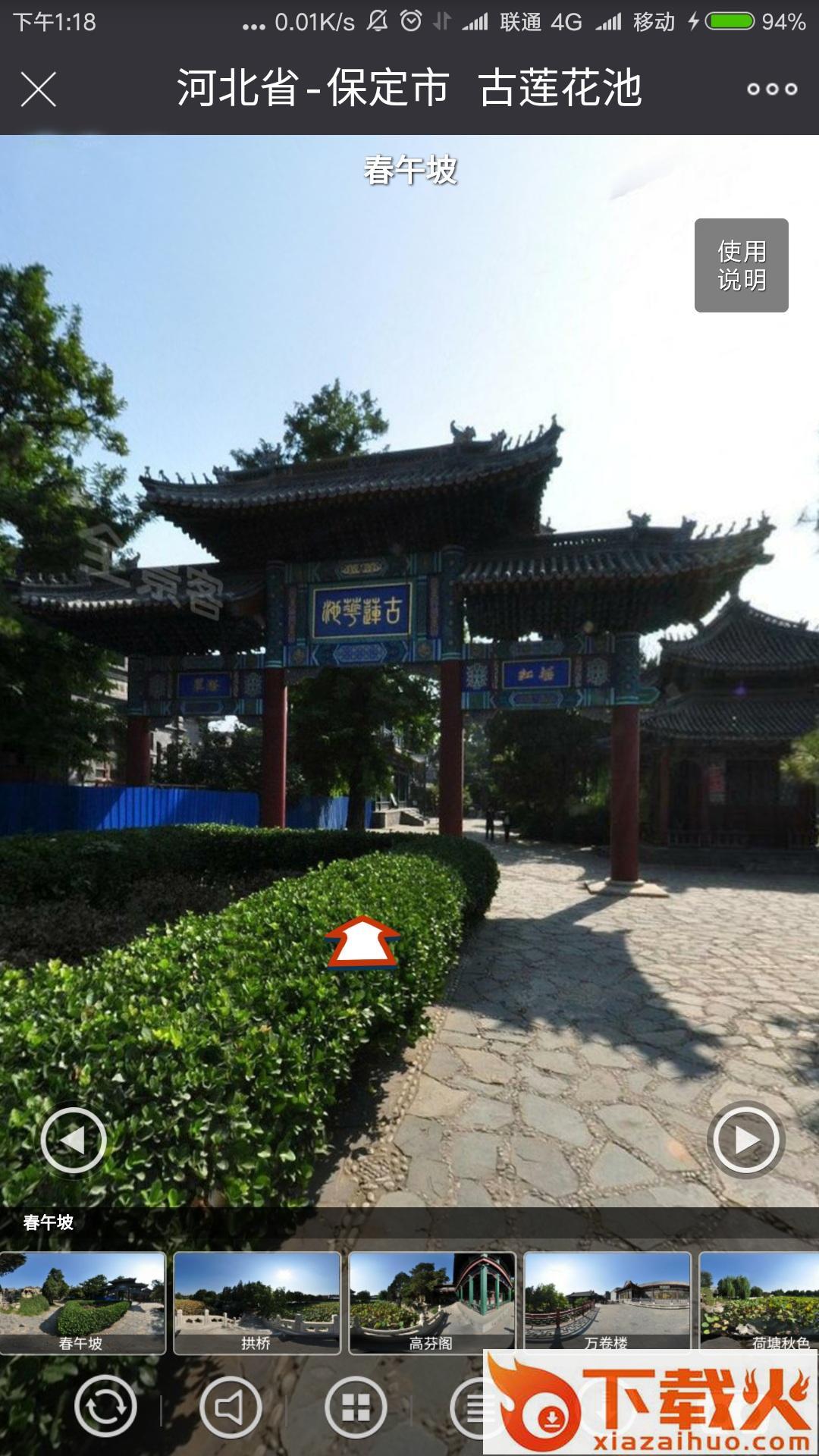 宅游截图2
