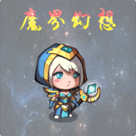 魔界幻想 v1.1 最新版 魔界幻想 v1.1 最新版
