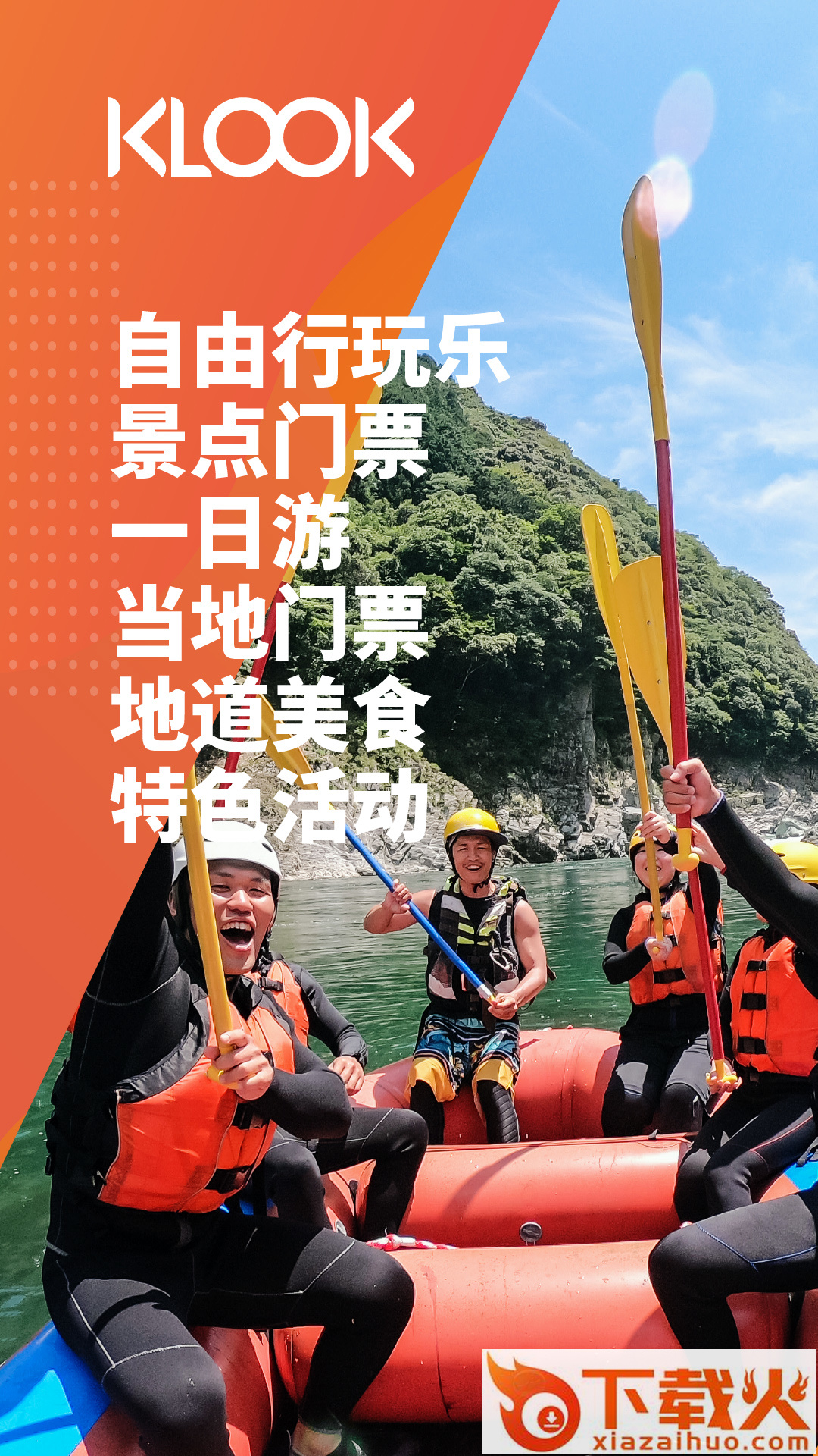 客路旅行App下载截图1