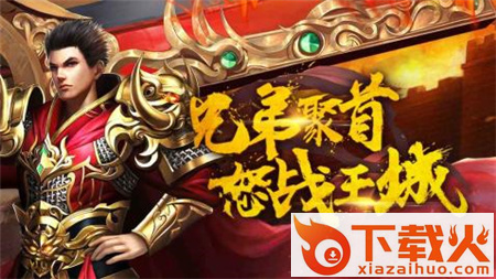 热血之魂截图1