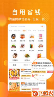 香佣截图1