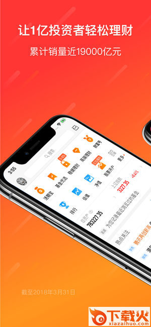 天天基金活期宝app截图1
