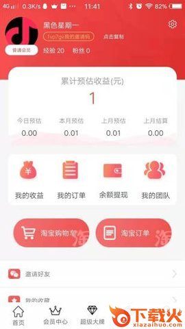 友钱券截图1