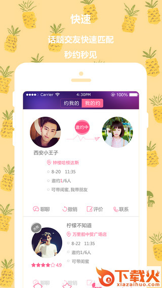 喵哆啦app最新下载截图2