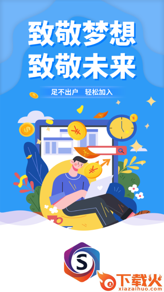 舒心赚app截图1