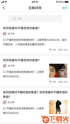 找药宝典平台截图1