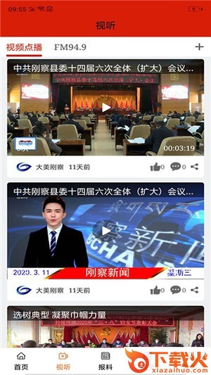 大美刚察截图2