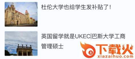 uTrack官方app截图3