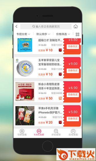 共享优惠券app截图2